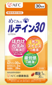 めぐみのルテイン30の画像