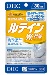 ルテイン光対策の画像
