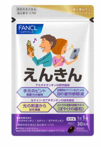 えんきんの画像