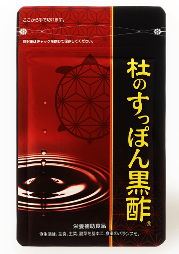 杜のすっぽん黒酢の画像